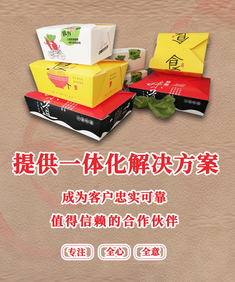  外卖打包袋